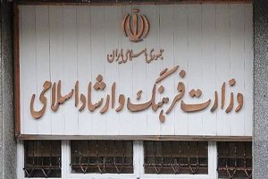 آغاز همکاری اداره ارشاد شاهین شهر و دانشگاه عقیق