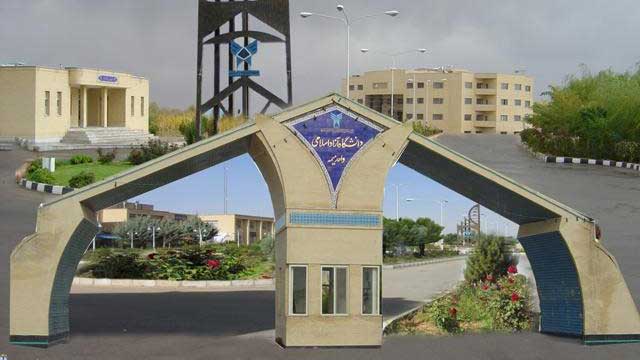 دانشگاه آزاد اسلامی واحد میمه