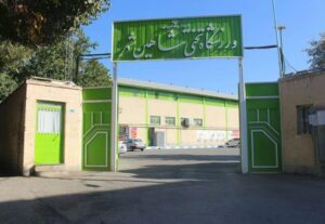 معرفی مراکز ورزشی و ورزشگاه شاهین شهر ورزشگاه تختی شاهین شهر اصفهان