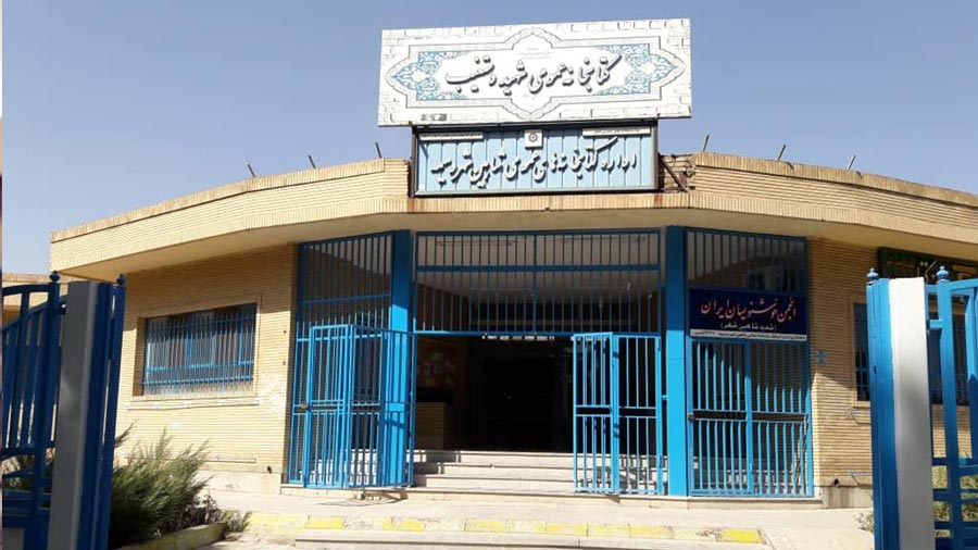 آمار مطالعه در شاهینشهر: چالشها و راهکارها کتابخانه شهید دستغیب شاهین شهر