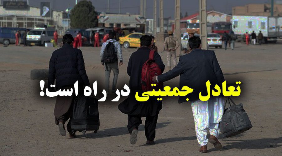 اتباع خارجی در شاهین شهر