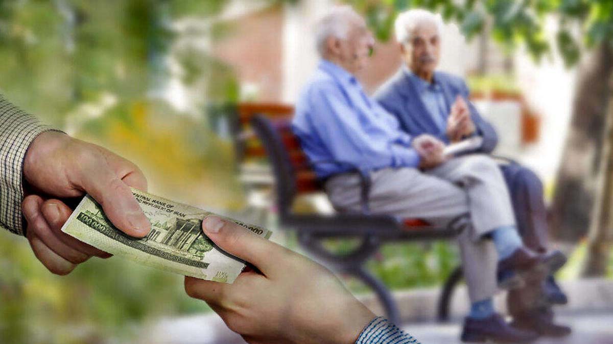 حقوق بازنشستگان