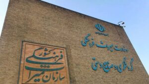 میراث فرهنگی شاهین‌ شهر