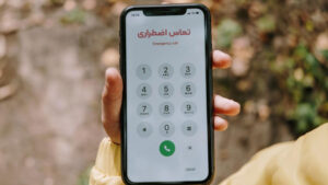 لیست شماره های اضطراری