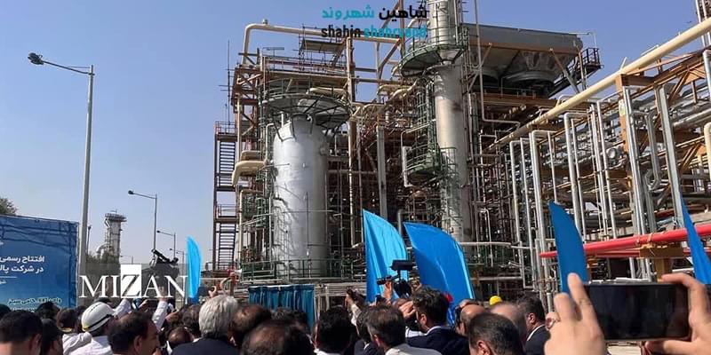 افتتاح واحد KHT پالایشگاه اصفهان