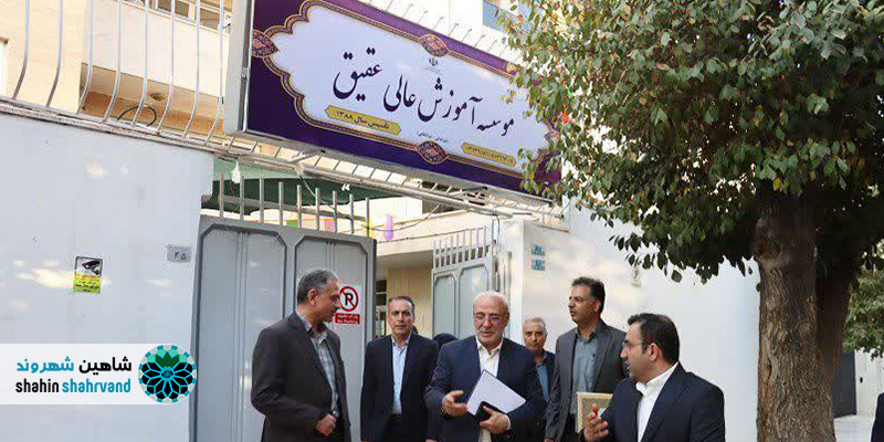 اعطای مجوز رسمی مرکز TMC شاهین شهر به موسسه آموزش عالی عقیق