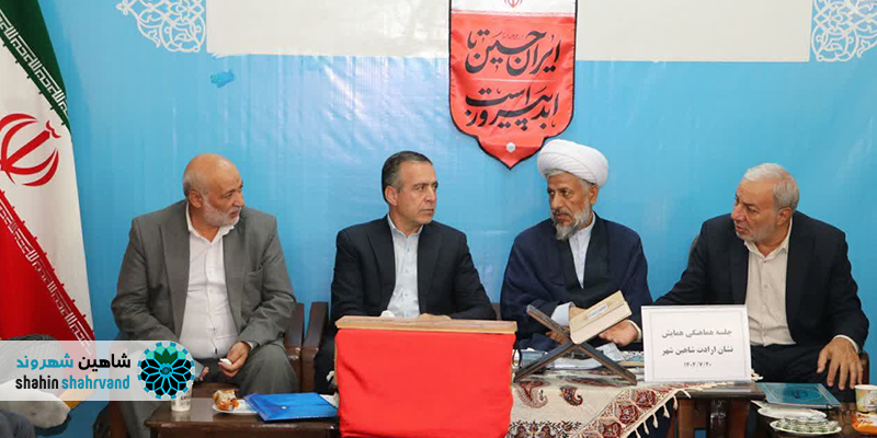 ستاد بازسازی عتبات عالیات شهرستان شاهین شهر