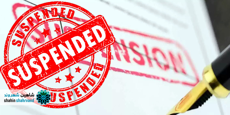 جزئیات پرونده تعلیق اعضای شورای شهر شاهین شهر