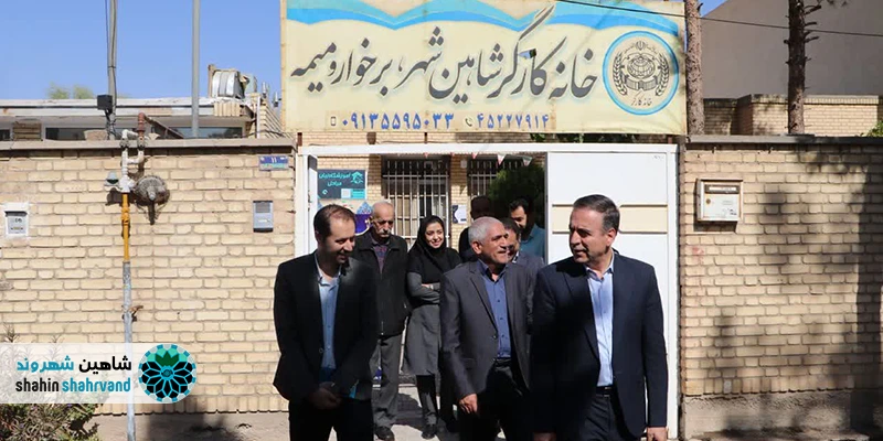 بازدید فرماندار از خانه کارگر شاهین شهر