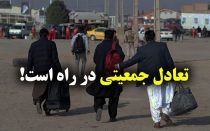 اتباع خارجی در شاهین&zwnj; شهر
