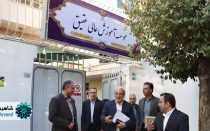 اعطای مجوز رسمی مرکز TMC شاهین شهر به موسسه آموزش عالی عقیق