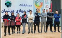 تیراندازی با کمان