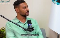 مصاحبه اختصاصی با امین جهان عالیان، ستاره اسبق تیم سپاهان اصفهان