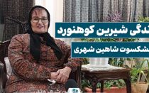 فقیه نصیری