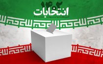 انصراف ۸ نامزد انتخابات مجلس از حوزه اصلی انتخابات شهرستان های شاهین شهر