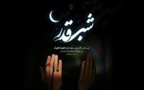 ساعات کاری ادارات دولتی استان در ایام شب‌های قدر