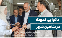 نانوایی