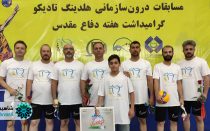 مسابقات کشوری والیبال هلدینگ تادیکو